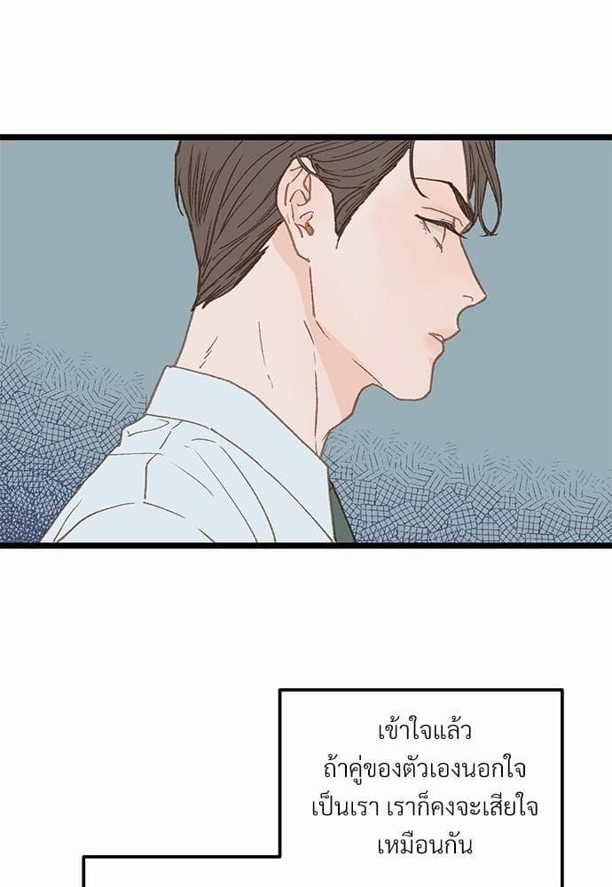 เขตห้ามรักฉบับเบต้า ตอนที่ 10 (10)