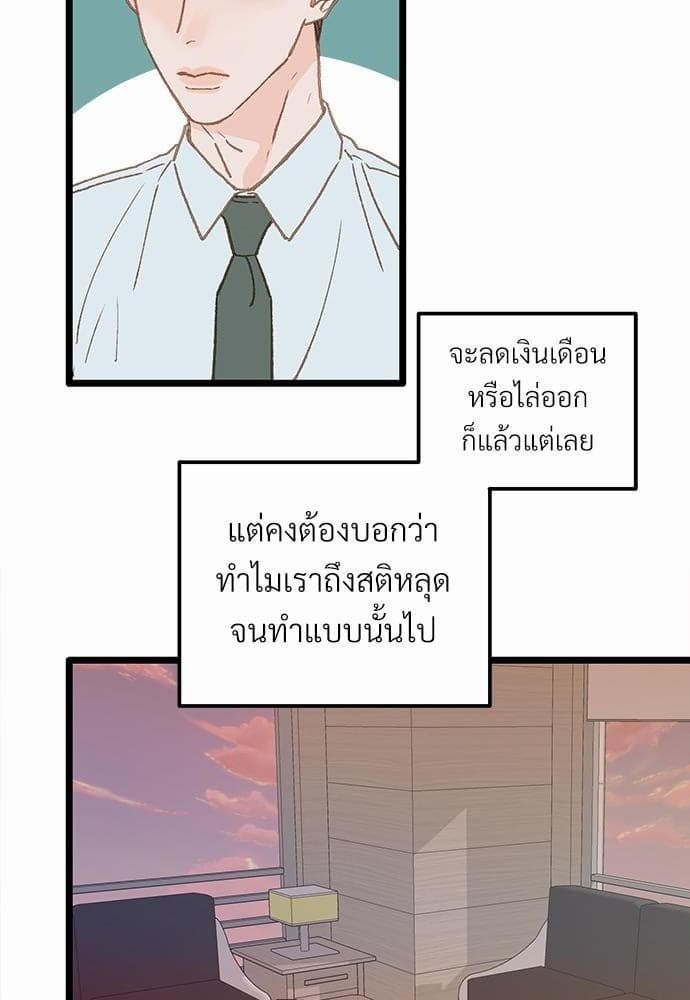 เขตห้ามรักฉบับเบต้า ตอนที่ 10 (11)