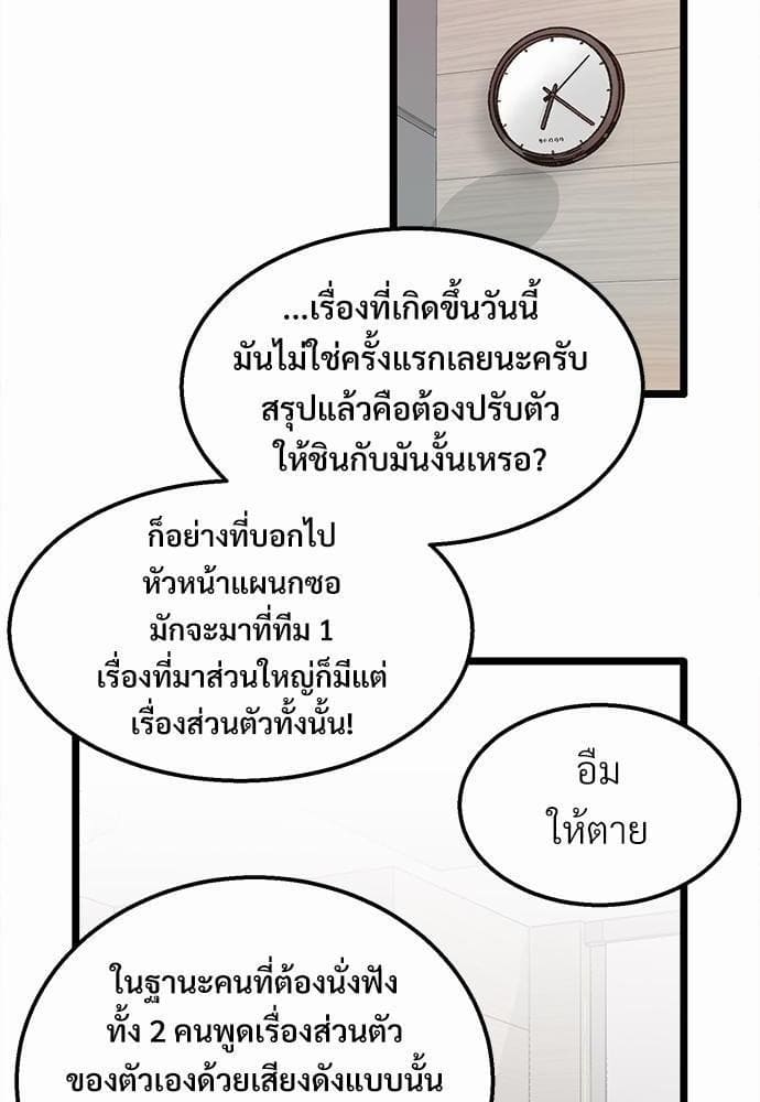 เขตห้ามรักฉบับเบต้า ตอนที่ 10 (15)