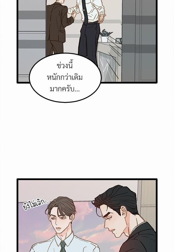 เขตห้ามรักฉบับเบต้า ตอนที่ 10 (2)