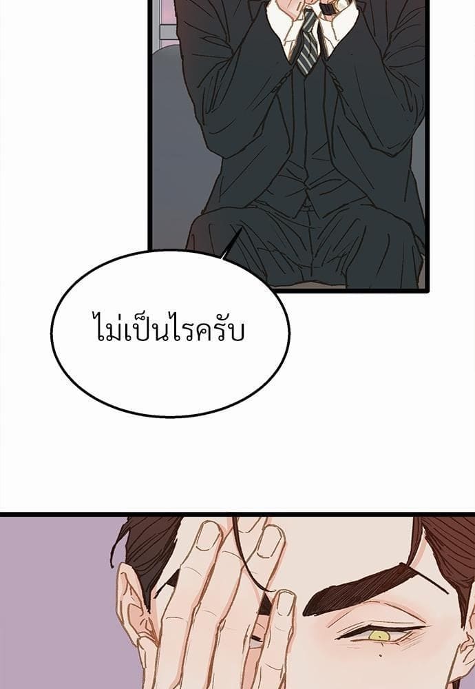 เขตห้ามรักฉบับเบต้า ตอนที่ 10 (22)