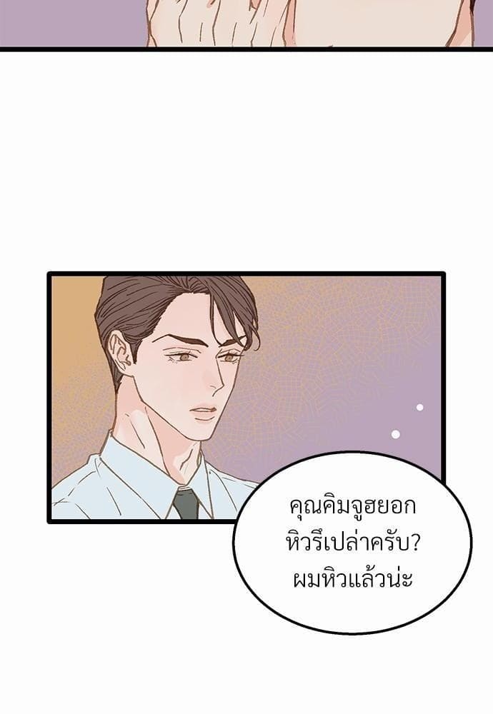 เขตห้ามรักฉบับเบต้า ตอนที่ 10 (24)