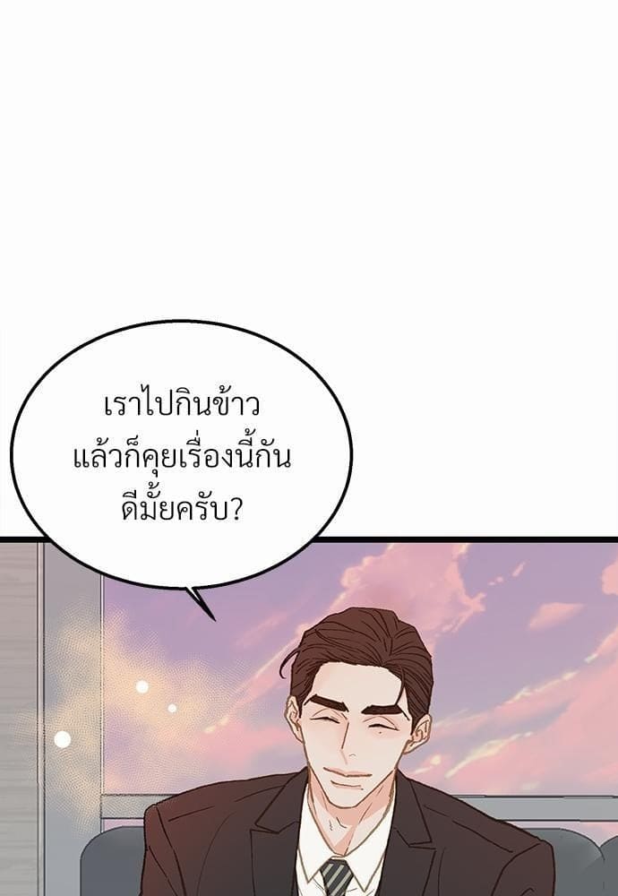 เขตห้ามรักฉบับเบต้า ตอนที่ 10 (26)