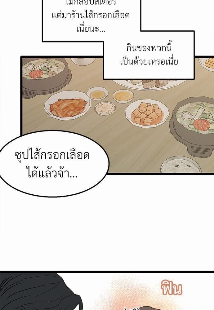 เขตห้ามรักฉบับเบต้า ตอนที่ 10 (31)