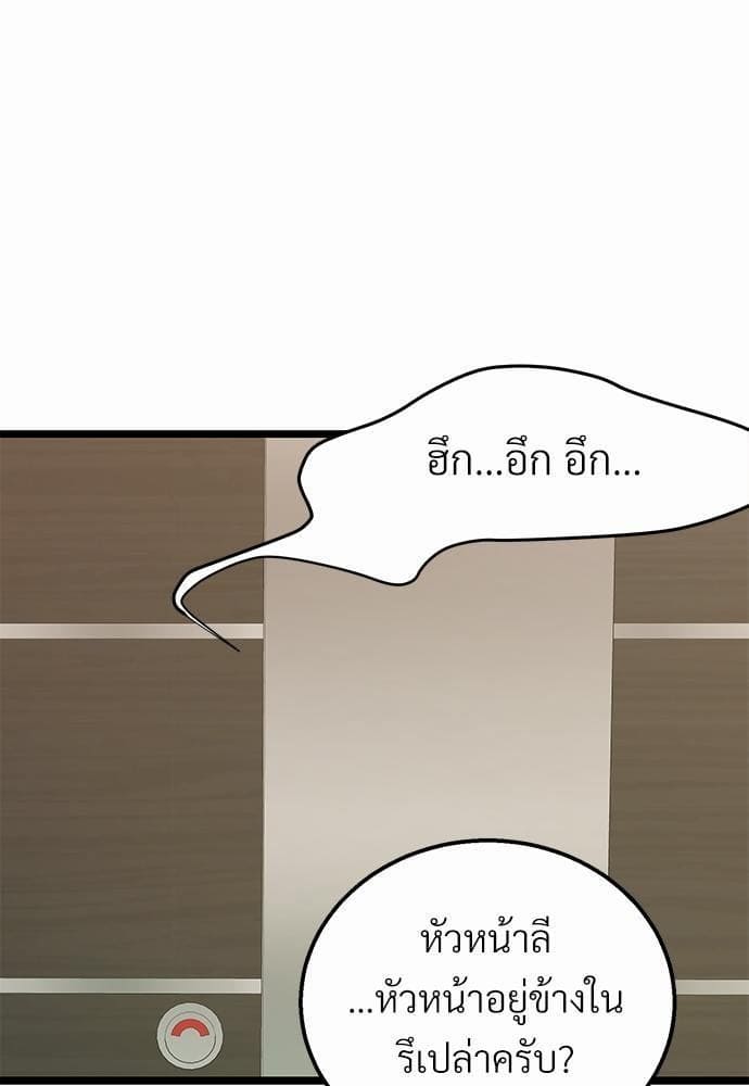 เขตห้ามรักฉบับเบต้า ตอนที่ 10 (35)