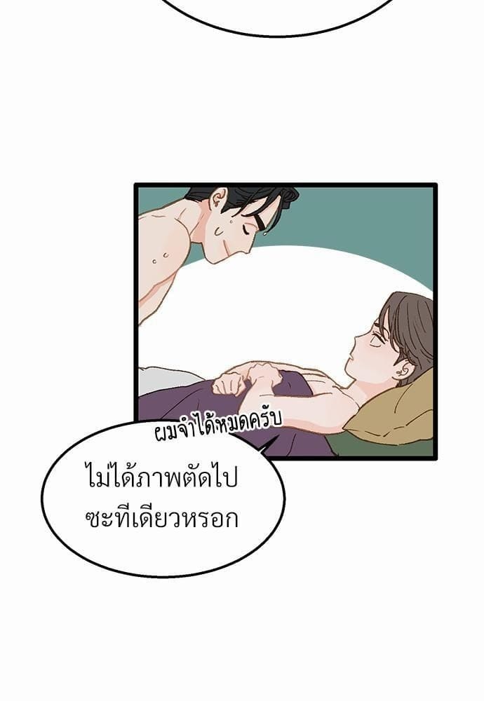 เขตห้ามรักฉบับเบต้า ตอนที่ 10 (38)