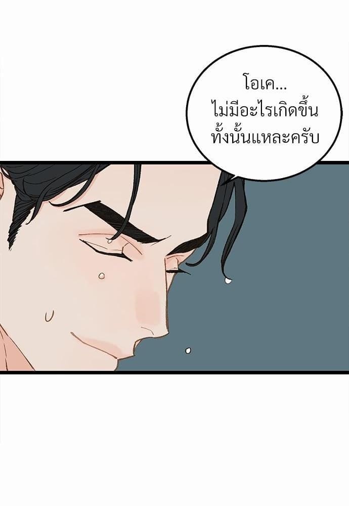 เขตห้ามรักฉบับเบต้า ตอนที่ 10 (41)