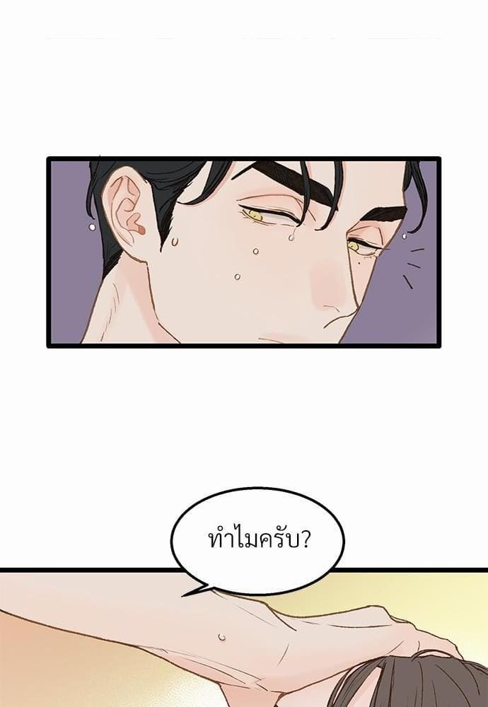 เขตห้ามรักฉบับเบต้า ตอนที่ 10 (45)