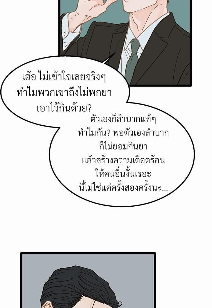 เขตห้ามรักฉบับเบต้า ตอนที่ 10 (49)