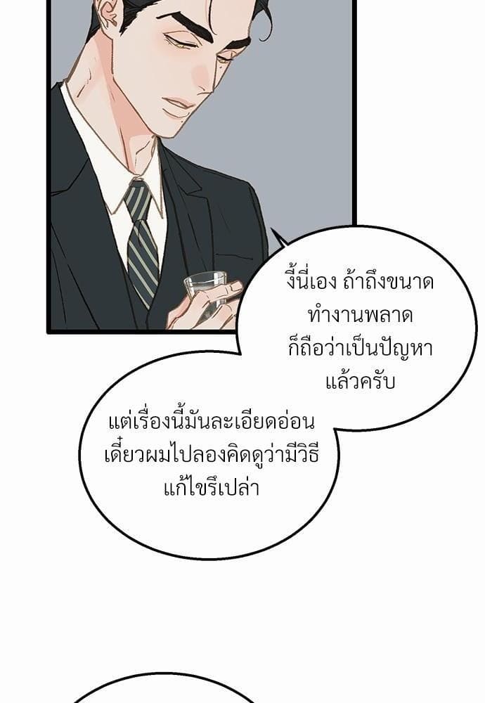 เขตห้ามรักฉบับเบต้า ตอนที่ 10 (50)