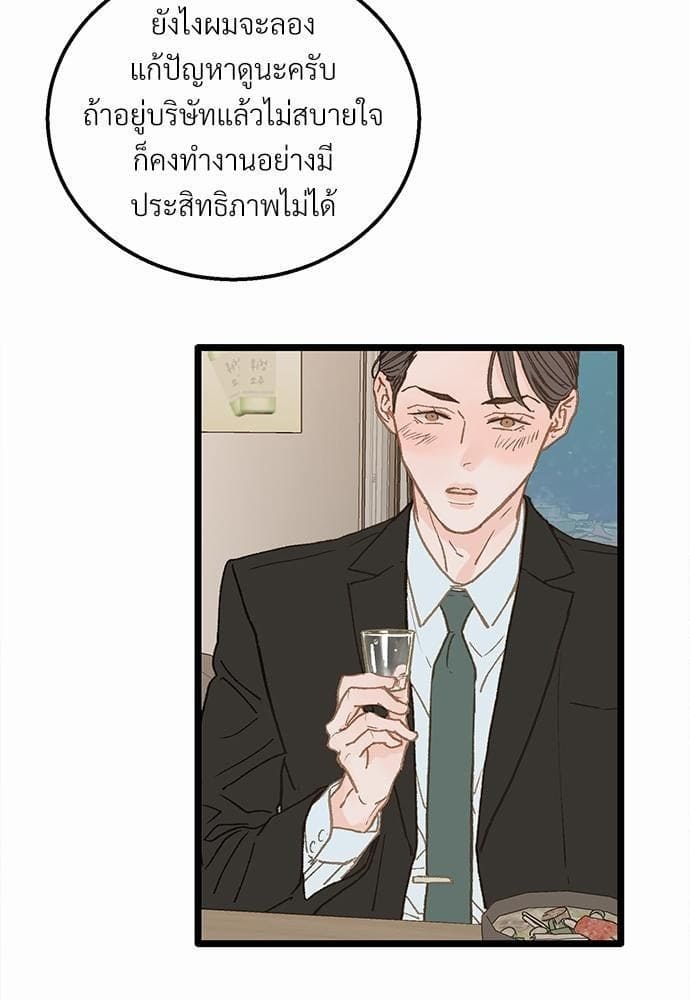 เขตห้ามรักฉบับเบต้า ตอนที่ 10 (52)