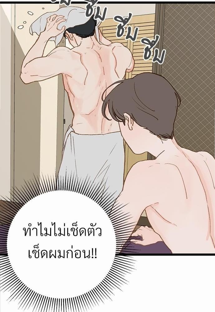 เขตห้ามรักฉบับเบต้า ตอนที่ 10 (53)