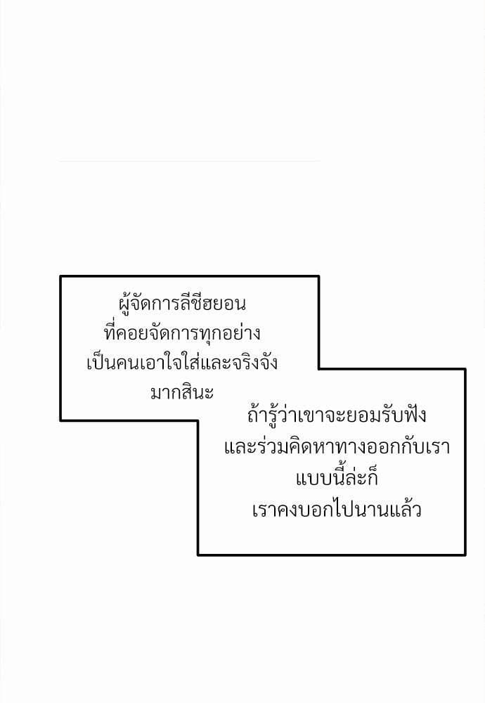 เขตห้ามรักฉบับเบต้า ตอนที่ 10 (54)