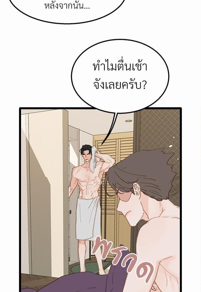 เขตห้ามรักฉบับเบต้า ตอนที่ 10 (6)