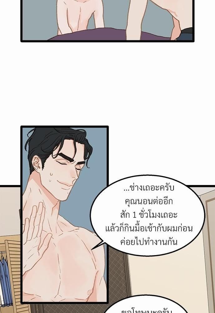 เขตห้ามรักฉบับเบต้า ตอนที่ 10 (67)