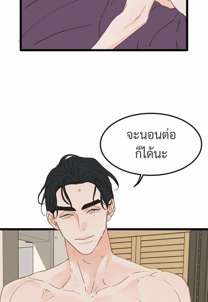 เขตห้ามรักฉบับเบต้า ตอนที่ 10 (7)