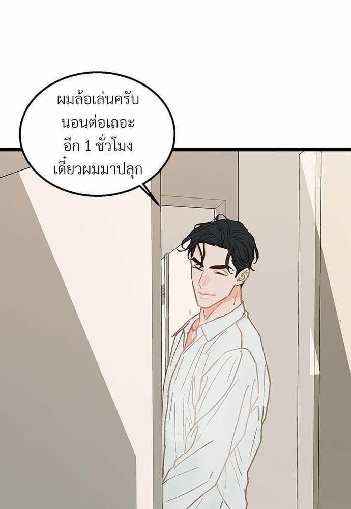 เขตห้ามรักฉบับเบต้า ตอนที่ 10 (71)