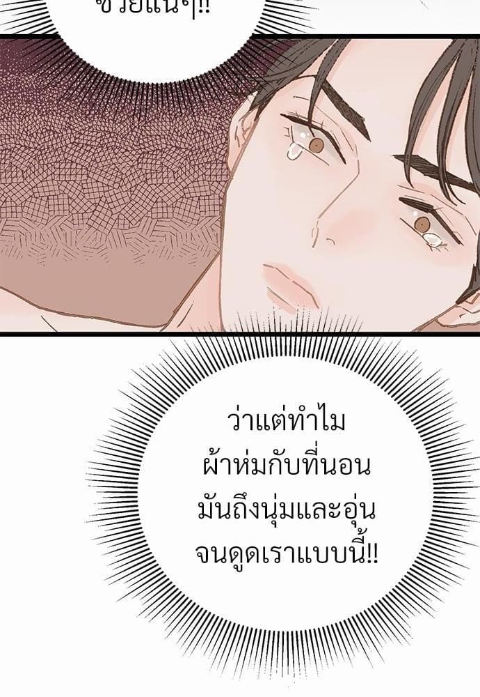 เขตห้ามรักฉบับเบต้า ตอนที่ 10 (75)