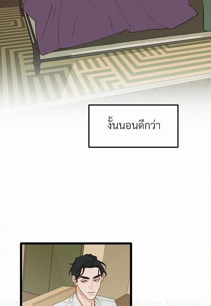 เขตห้ามรักฉบับเบต้า ตอนที่ 10 (78)