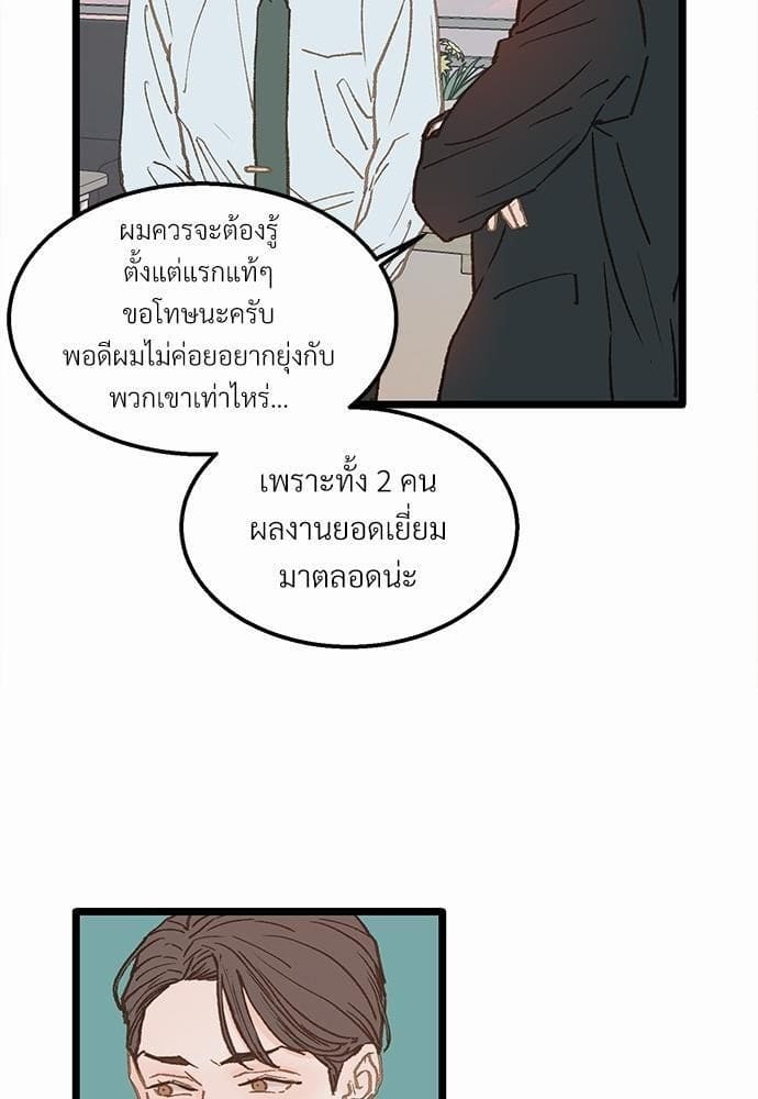 เขตห้ามรักฉบับเบต้า ตอนที่ 10 (8)