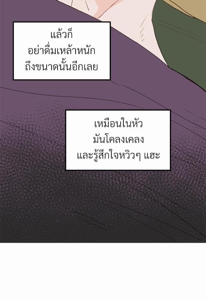 เขตห้ามรักฉบับเบต้า ตอนที่ 10 (80)