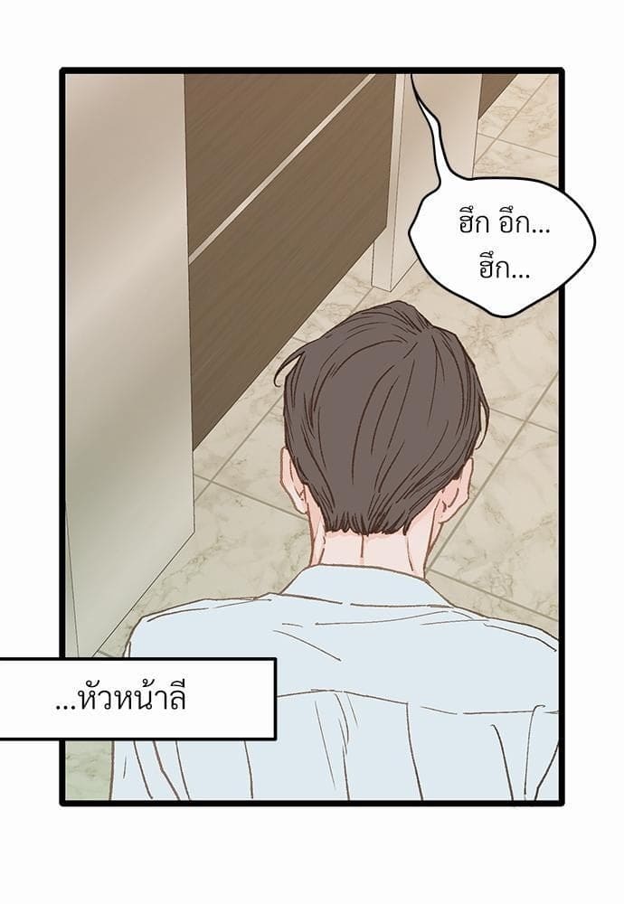 เขตห้ามรักฉบับเบต้า ตอนที่ 10 (9)