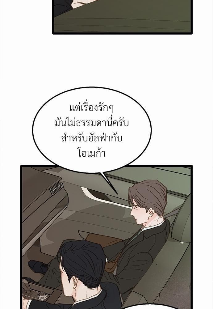 เขตห้ามรักฉบับเบต้า ตอนที่ 11 (10)