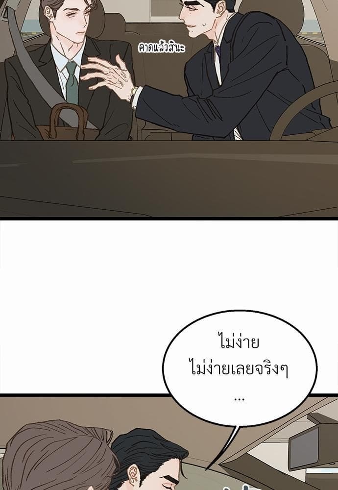 เขตห้ามรักฉบับเบต้า ตอนที่ 11 (17)