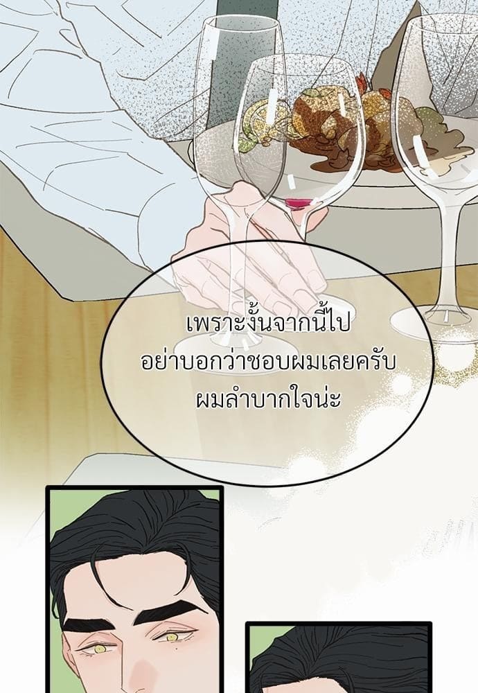 เขตห้ามรักฉบับเบต้า ตอนที่ 11 (23)