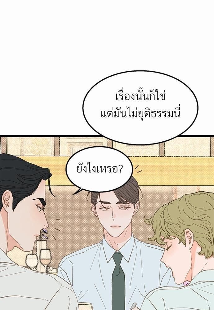 เขตห้ามรักฉบับเบต้า ตอนที่ 11 (27)