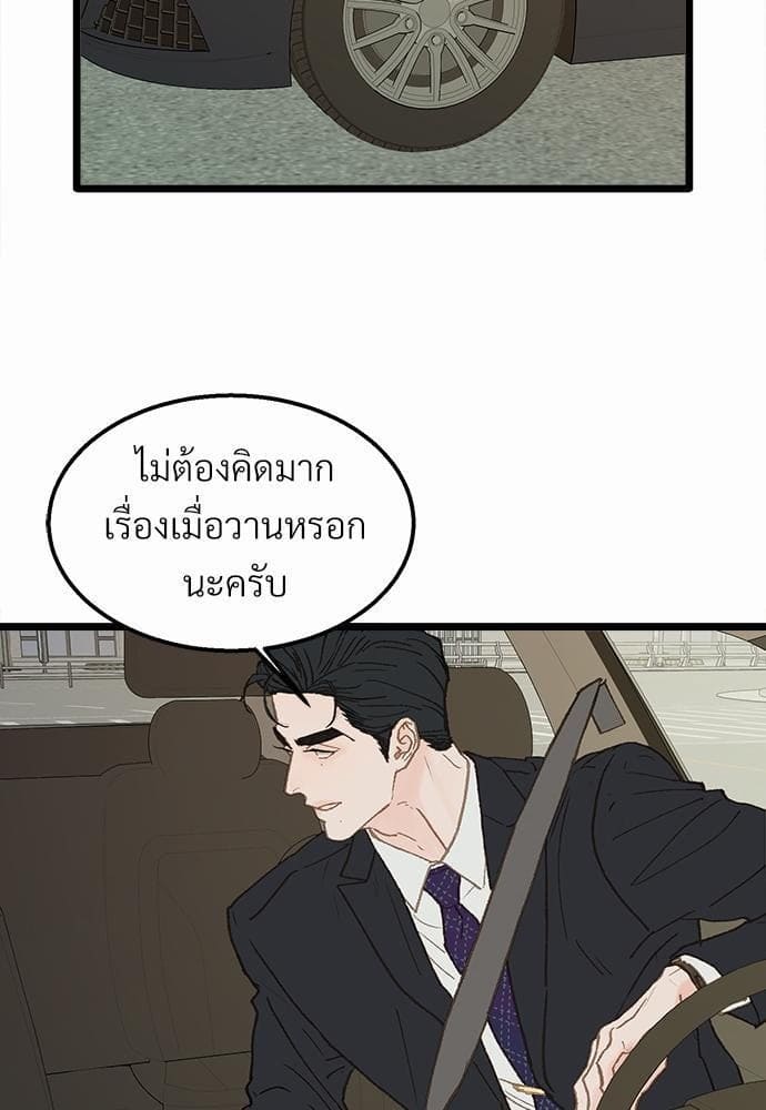 เขตห้ามรักฉบับเบต้า ตอนที่ 11 (28)