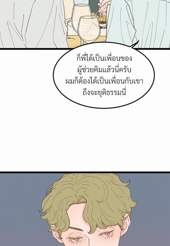 เขตห้ามรักฉบับเบต้า ตอนที่ 11 (29)