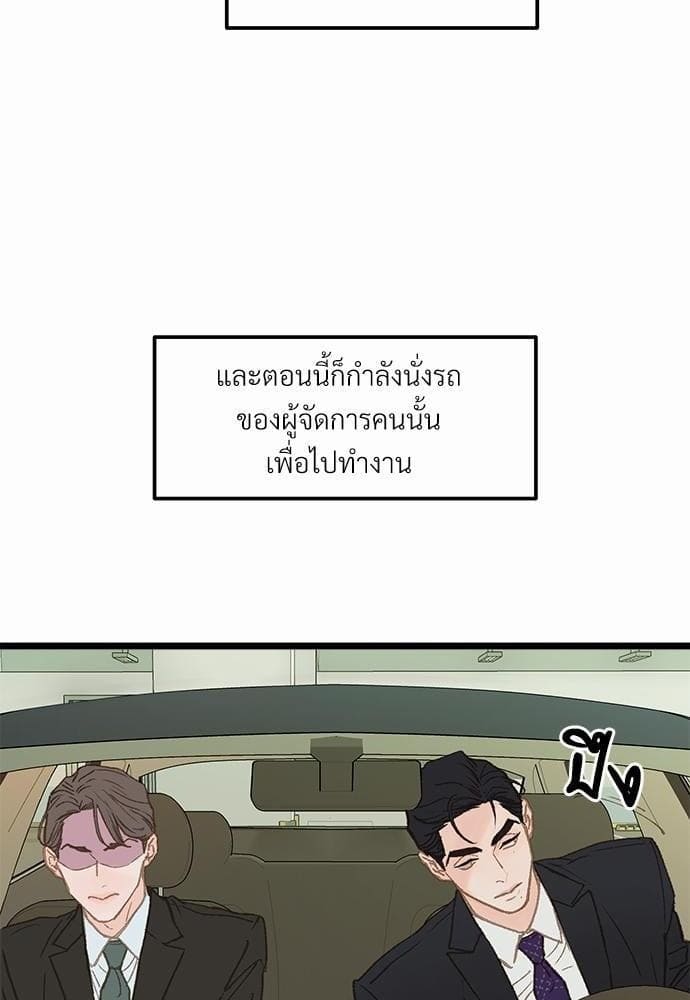 เขตห้ามรักฉบับเบต้า ตอนที่ 11 (3)