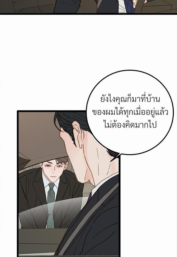 เขตห้ามรักฉบับเบต้า ตอนที่ 11 (30)