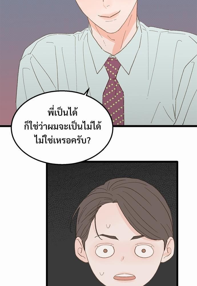 เขตห้ามรักฉบับเบต้า ตอนที่ 11 (32)