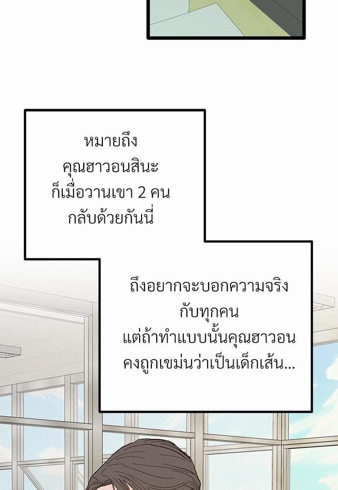 เขตห้ามรักฉบับเบต้า ตอนที่ 11 (37)