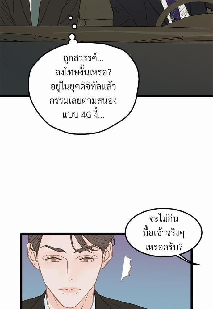 เขตห้ามรักฉบับเบต้า ตอนที่ 11 (4)