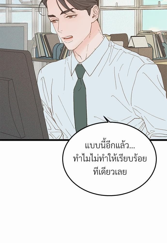 เขตห้ามรักฉบับเบต้า ตอนที่ 11 (40)