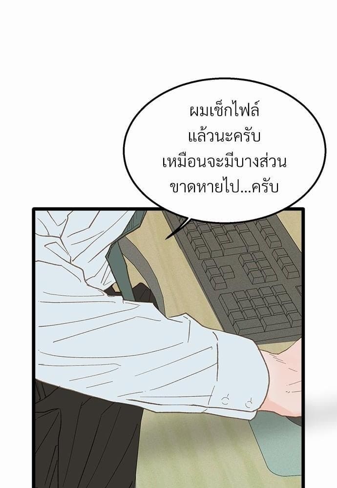 เขตห้ามรักฉบับเบต้า ตอนที่ 11 (43)