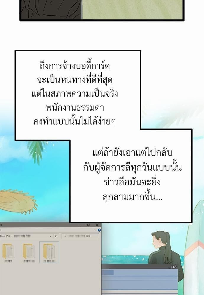 เขตห้ามรักฉบับเบต้า ตอนที่ 11 (44)