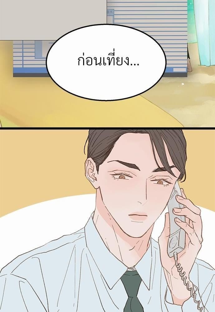 เขตห้ามรักฉบับเบต้า ตอนที่ 11 (46)