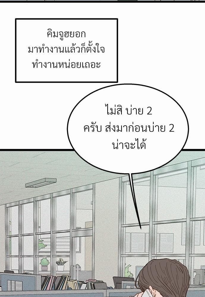 เขตห้ามรักฉบับเบต้า ตอนที่ 11 (47)