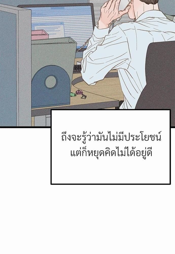 เขตห้ามรักฉบับเบต้า ตอนที่ 11 (48)