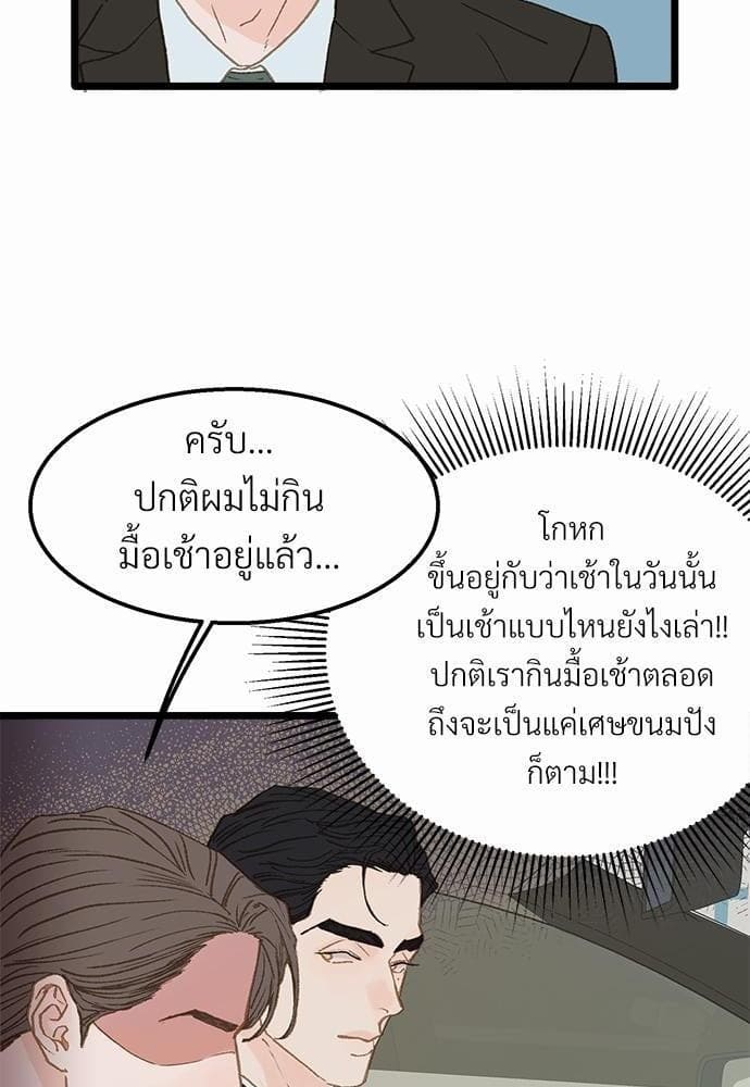 เขตห้ามรักฉบับเบต้า ตอนที่ 11 (5)