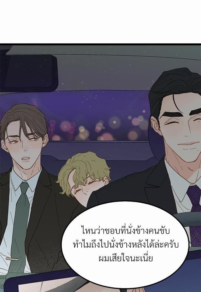 เขตห้ามรักฉบับเบต้า ตอนที่ 11 (51)