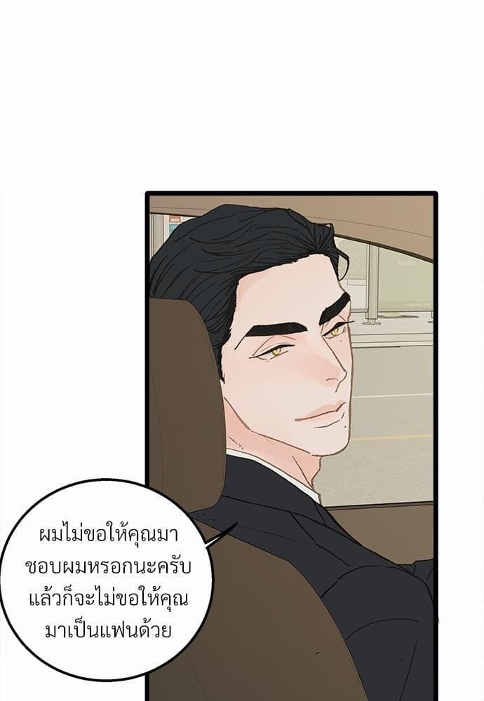 เขตห้ามรักฉบับเบต้า ตอนที่ 11 (53)