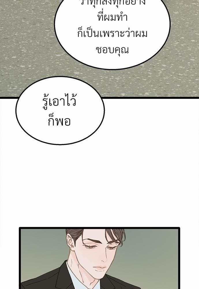 เขตห้ามรักฉบับเบต้า ตอนที่ 11 (59)