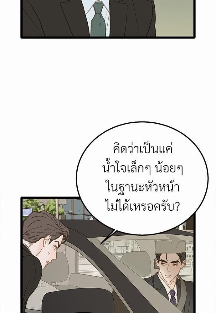 เขตห้ามรักฉบับเบต้า ตอนที่ 11 (62)