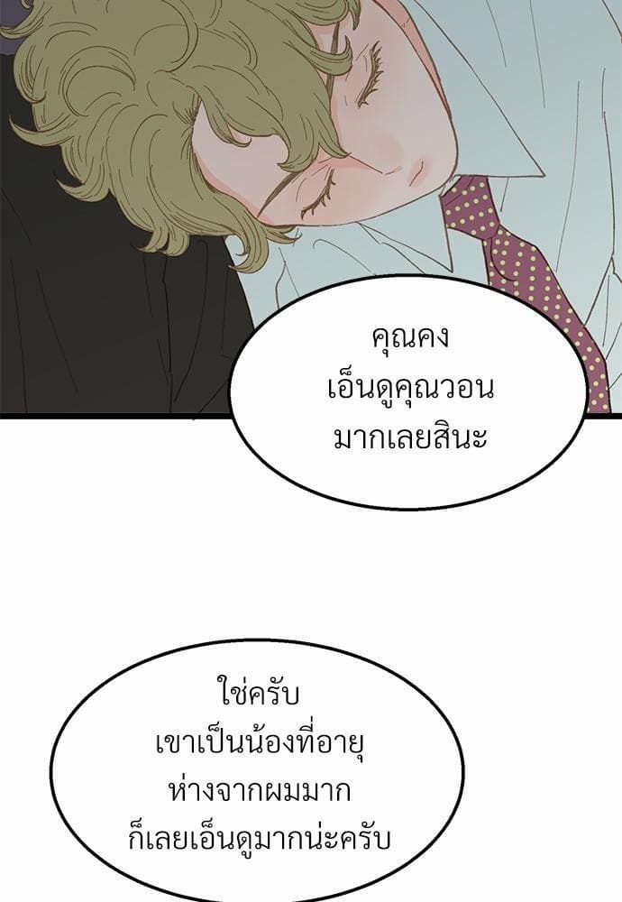 เขตห้ามรักฉบับเบต้า ตอนที่ 11 (66)