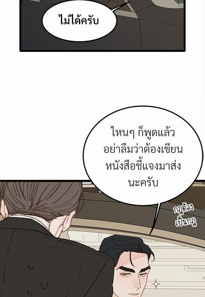 เขตห้ามรักฉบับเบต้า ตอนที่ 11 (67)